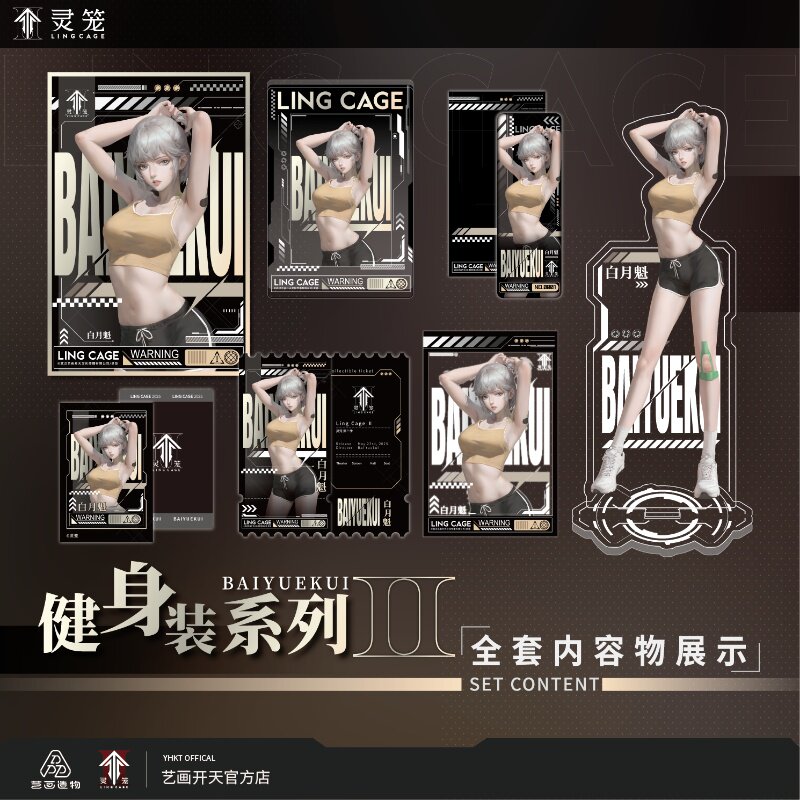 [Официальный магазин Spirit Cage] Серия спортивной одежды Bai Yuekui из серии Eryi Painting Kaitian Официальный магазин