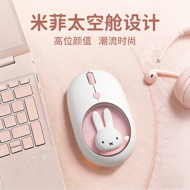 беспроводная мышь miffy bluetooth для мальчиков и девочек офисный ipad мобильный телефон настольный универсальный портативный перезаряжаемый