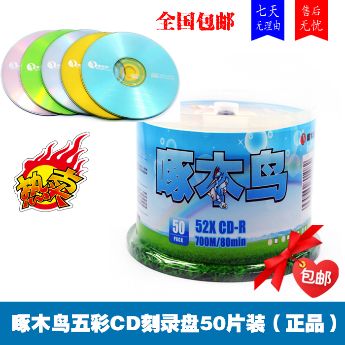 Woodpecker Blank CD для записи дисков Geometry Series 50 штук упакованных CD-R музыкальных компакт-дисков Бесплатная доставка