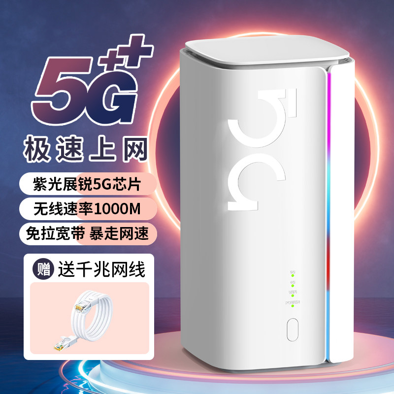 [Официальный аутентичный] 2025 новый беспроводной маршрутизатор 5G CPE портативный мобильный беспроводной wifi портативный широкополосный гигабитный двухдиапазонный национальный универсальный маршрутизатор данных Wi-Fi 6 для домашнего доступа в Интернет.