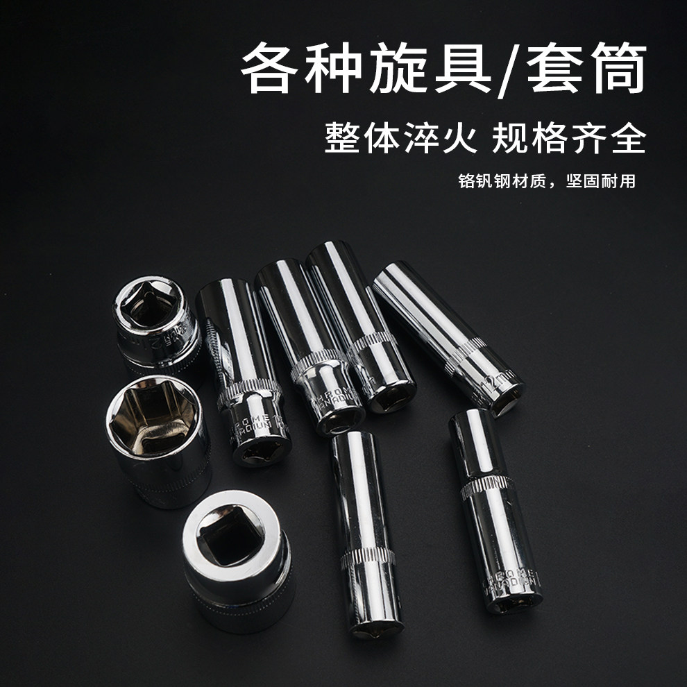 Набор торцевых головок Shangjiang Набор инструментов для ремонта автомобилей Комбинированное обслуживание автомобильных свечей зажигания Xiaofei Многофункциональный ключ с храповым механизмом