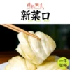 Товары от 精致潮菜