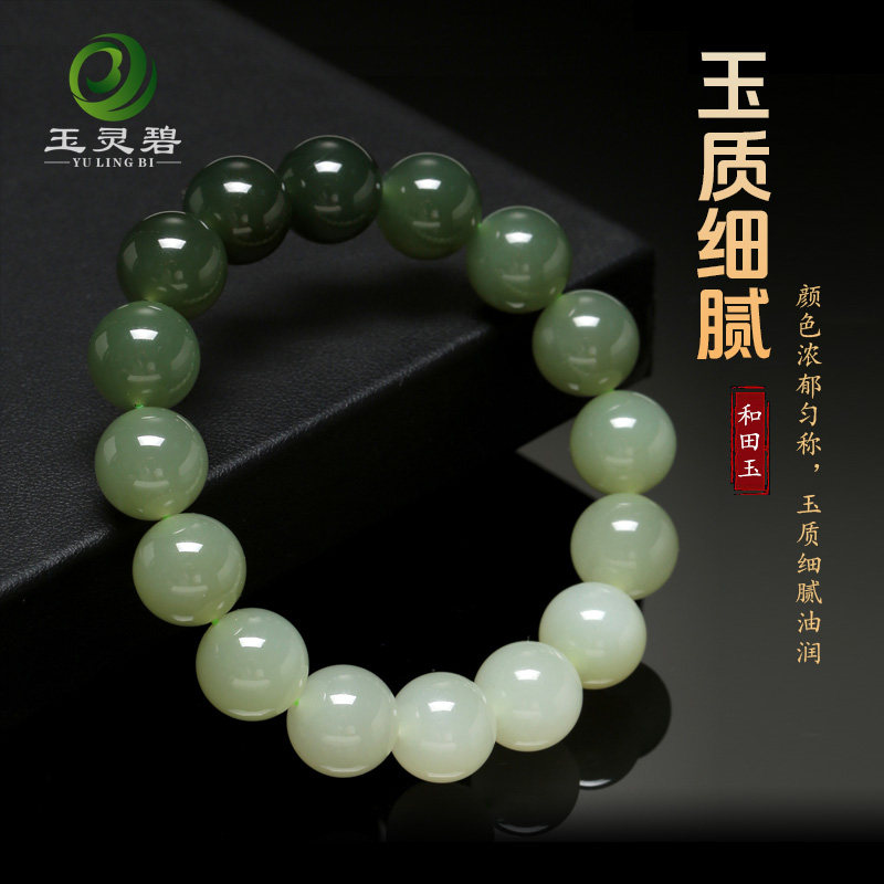 Юлинби Синьцзян Натуральный Хотанский нефритовый браслет Круглые бусины Вода озера Циншуй Зеленый градиентный Нефритовый браслет Сапфир Для мужчин и женщин