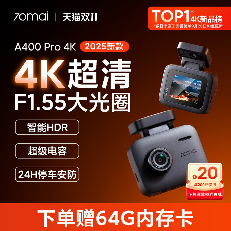видеорегистратор вождения 70mai A400Pro4K 2025 новый прибор ночного видения сверхвысокой четкости без подключения к сети, 24-часовой мониторинг парковки