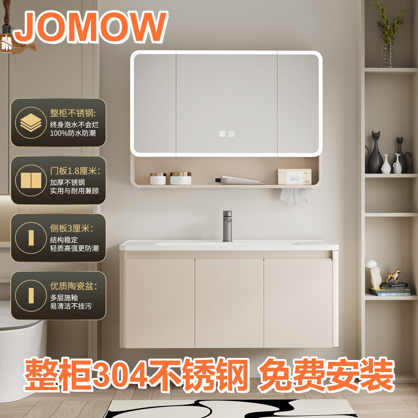 Интегрированный керамический таз из нержавеющей стали Jiumuwang 304