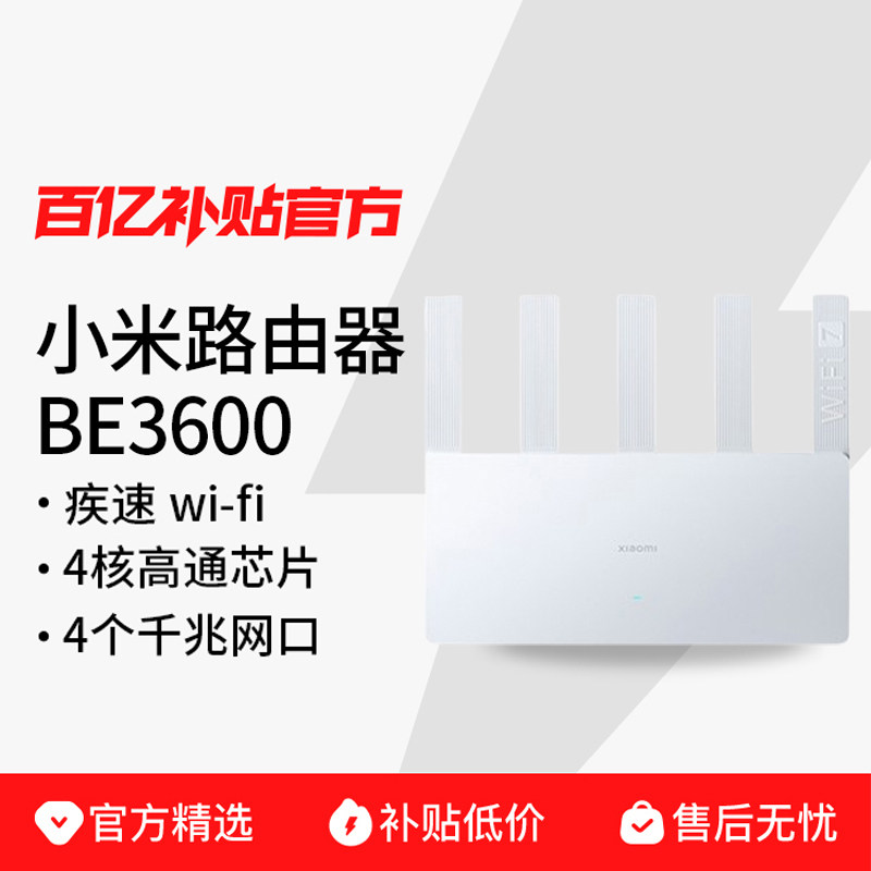 Маршрутизатор MIUI / Xiaomi BE3600 для дома, высокоскоростной гигабитный беспроводной маршрутизатор, улучшающий покрытие всего дома, 4-ядерный процессор, Гигабитная версия / версия 2,5 G, агрегация сетевых портов, высокопроизводительный встроенный в стену king wifi7