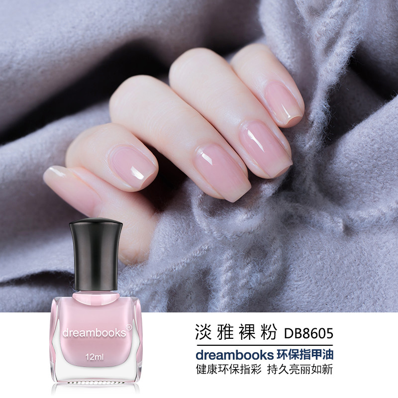 Новый лак для ногтей nude pink cherry, не требующий запекания, безвкусен весной и летом, стойкий, не выцветающий, быстросохнущий, бордовый, не отслаивающийся
