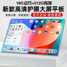 2024 New Authentic Full Screen 5G Full Network Connection Tablet iPad 2-in-1 Game Student Learning Machine