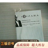 [Подлинник/② Рукописный/Однотомник] От 0 до Королевства моды ЗАРЫ Амансио (Запад) Хавьера Р.Бланко (Хабье Р.Бланко), 9787512509115 (цена за единицу объема)