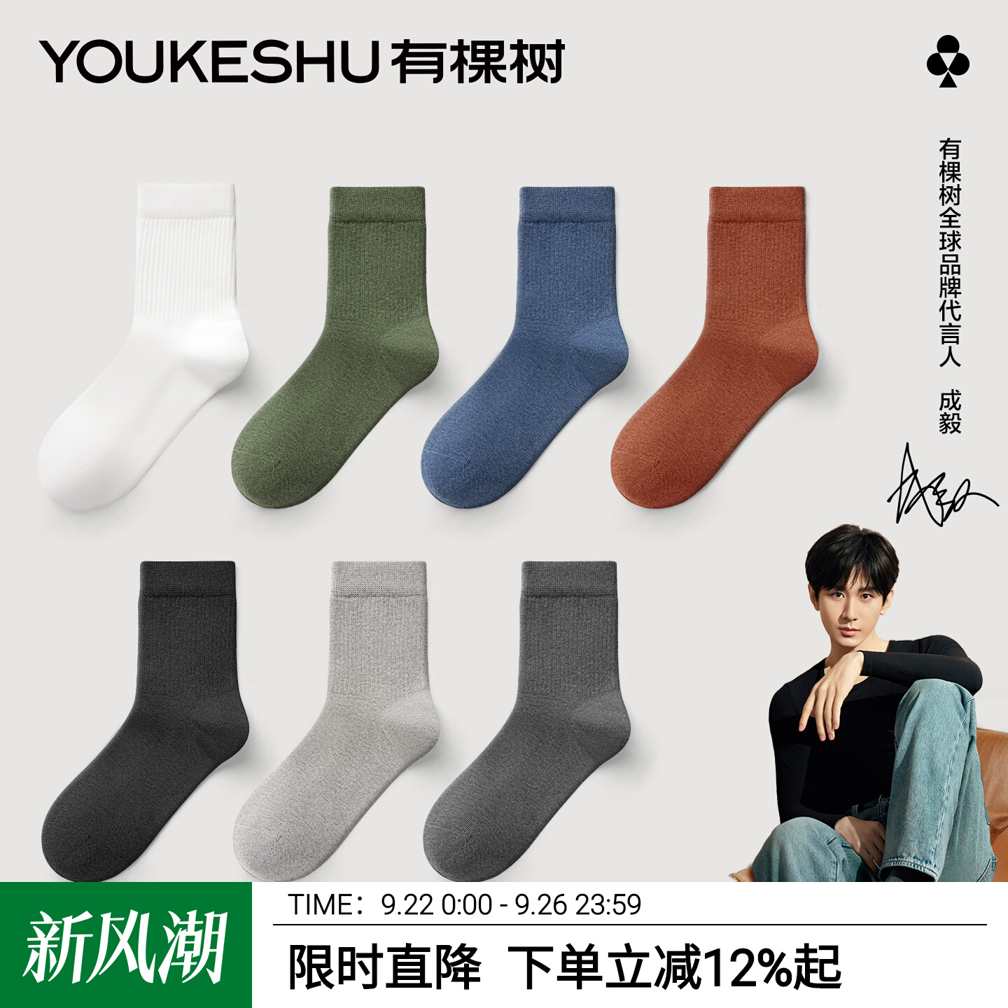(Pure cotton antibacterial) Youkeshu socks for mens mid-tube socks for autumn and winter breathable pure cotton sweat-absorbing and anti-odor black stockings