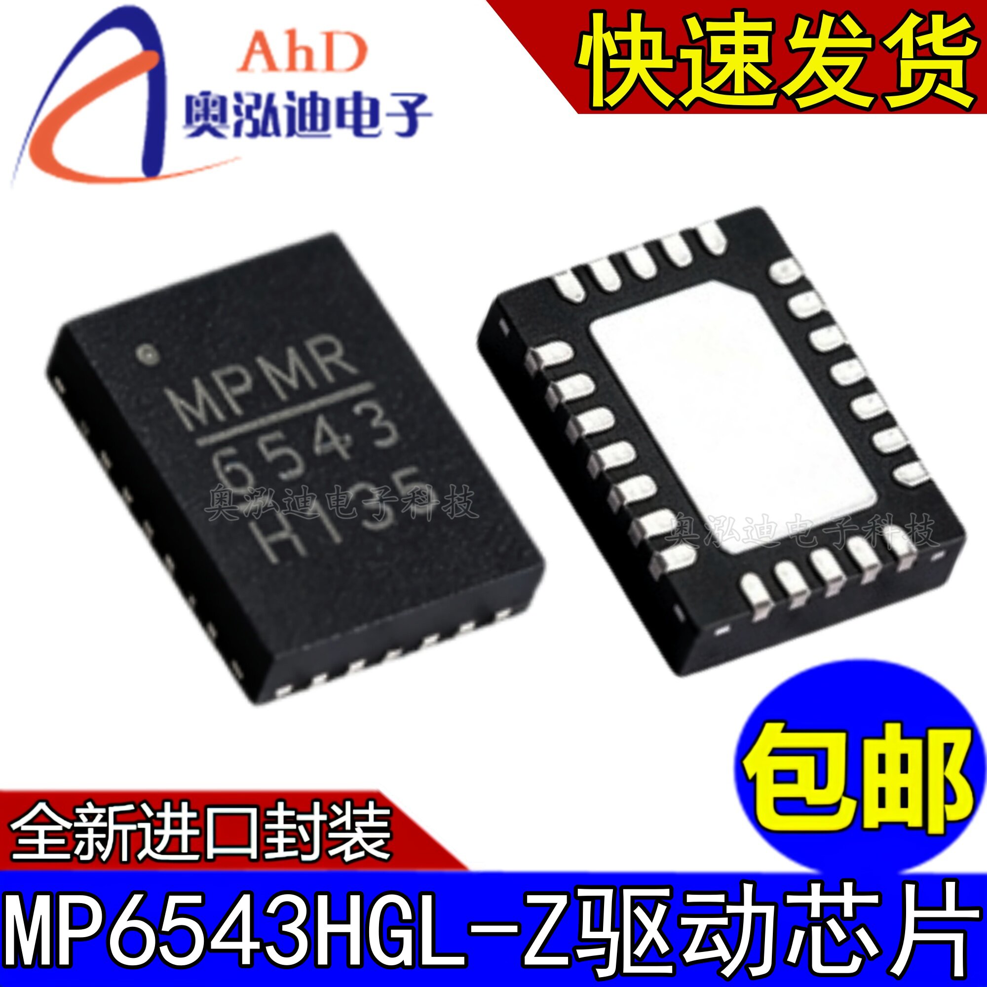 Совершенно новый оригинальный чип трафаретной печати MP6543HGL-Z 6543 QFN-24 с чипом драйвера двигателя постоянного тока