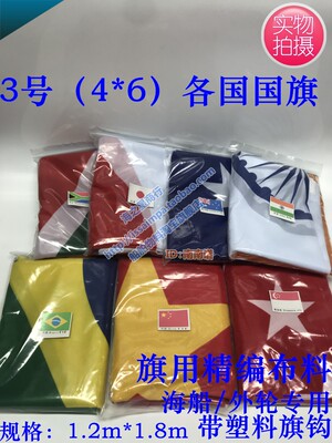 [2号3号4号5号船用国旗，外国国旗，航海旗，商船旗，带塑料旗钩]