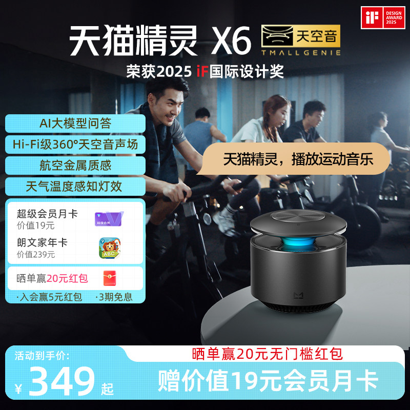 [Отправить участникам] Tmall Genie X6 Sky Sound Smart Audio Bluetooth Динамик AI Вопросы и ответы