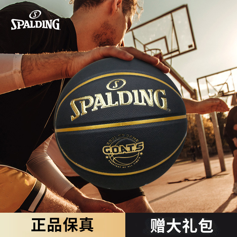 Баскетбольный мяч Spalding basketball standard № 7 для взрослых, студенческих и юношеских соревнований, тренировочный мяч, износостойкий для помещений и улицы, общий № 6