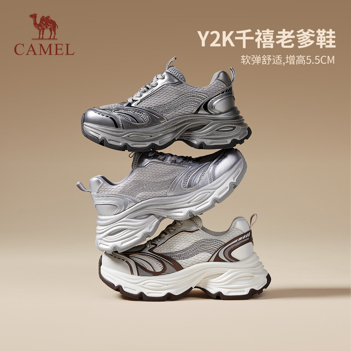 Женская обувь Camel; новинка осени 2026 года; спортивная серебристая обувь на толстой подошве; универсальная повседневная обувь для папы; женские модели