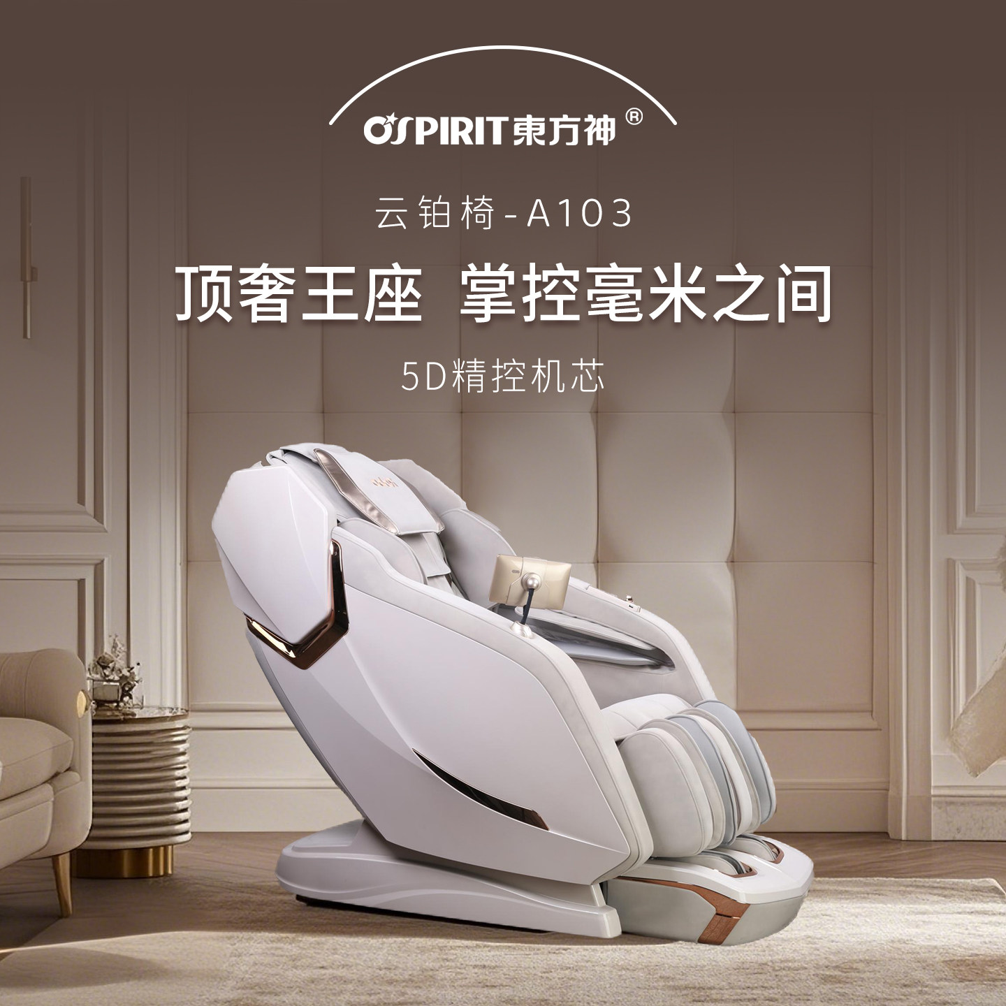 Dongfangshen A103 Yunbo chair home роскошное кресло для всего тела высокого класса с автоматической 5D интеллектуальной космической капсулой и горячим компрессом диван-кресло