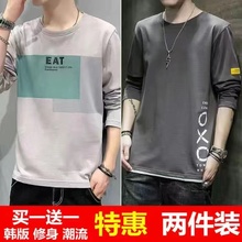 Long sleeved T-shirt with a base for men's spring Korean fake two-piece round neck slim fitting autumn clothing men's T-shirt upper clothing men's