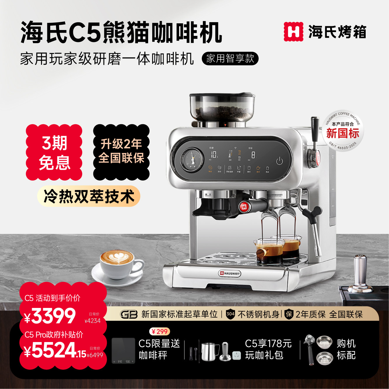 [Цзян Янь в том же абзаце] Бытовая кофемашина Haishi C5 Panda coffee machine 2025 новый подарочный полуавтоматический кофемолка холодного помола со встроенным