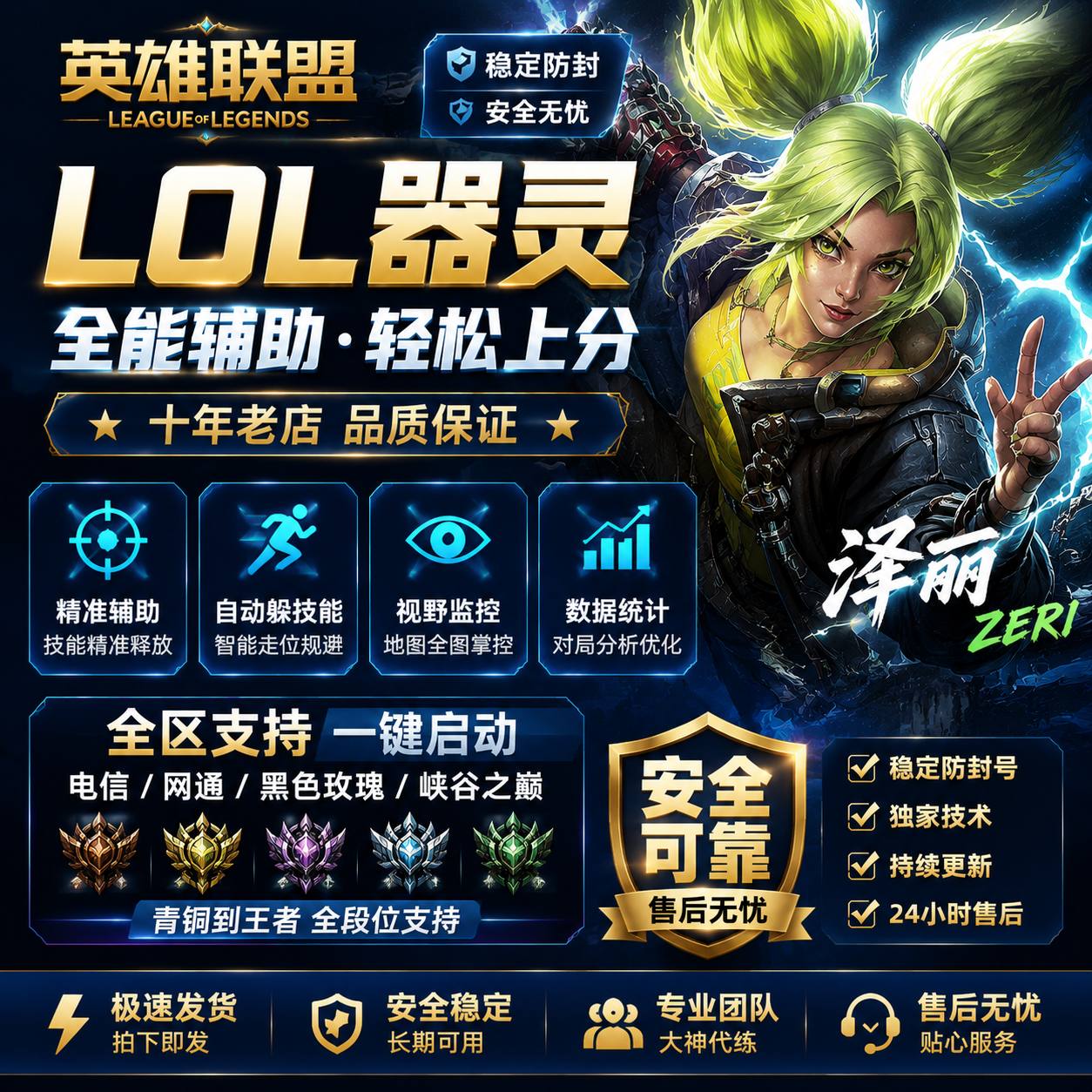 Технология LOL League of Legends стабильна и масштабна по сравнению с Xuanwu Rock, поддерживает полнорежимную поддержку космических технологий