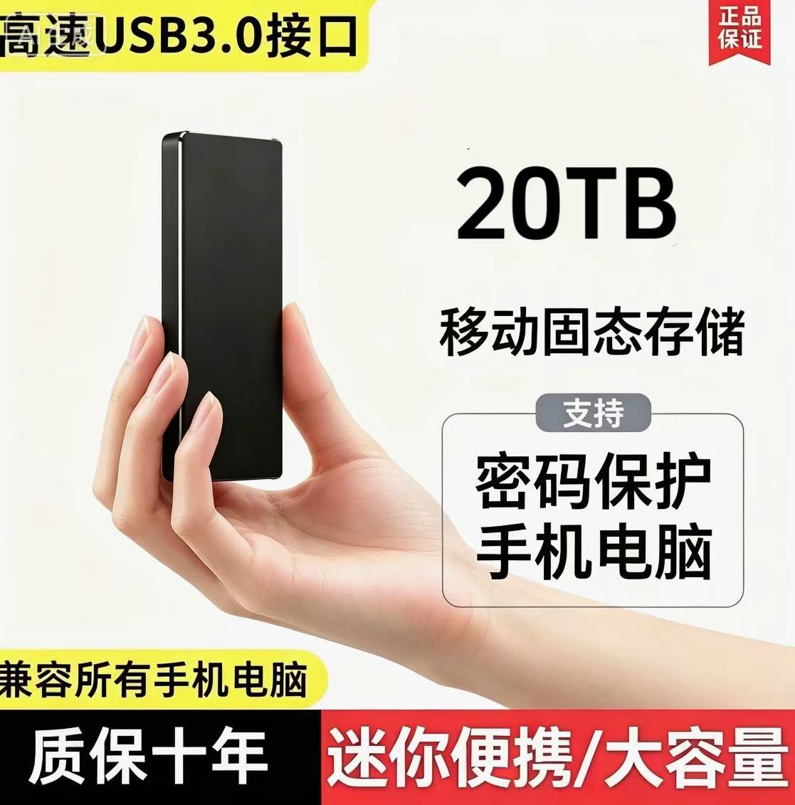 Мобильный твердотельный накопитель большой емкости USB3.2Type-...