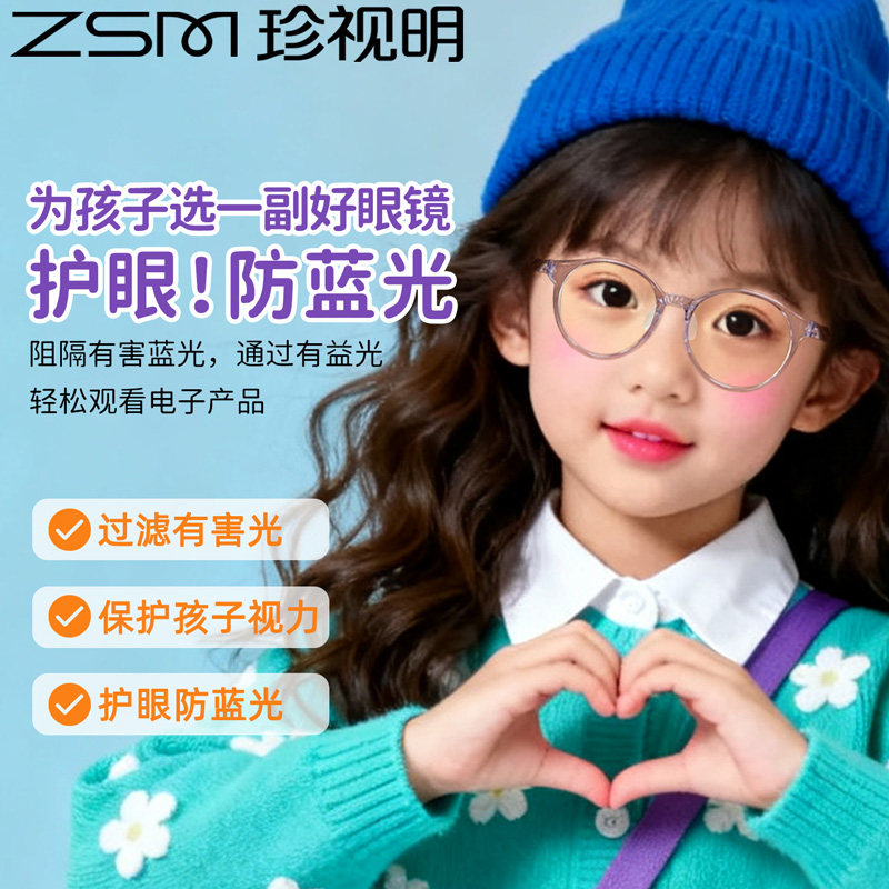 Детские очки Cherish Ming от синего света, профессиональные очки для близорукости, для маленьких мальчиков и девочек, компьютерные мобильные телефоны, защита глаз от радиации