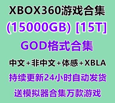 китайская соматосенсорная игра в формате god для xbox360