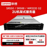 Сервер Lenovo 2U для монтажа в стойку SR588 HR650X SR660V2 SR850 Сервер Lenovo (Леново) Wentian WR3220 G2 двухканальный сервер 2U для монтажа в стойку Lenovo ThinkServer SR630 SR650 WR5220 G3 Сервер 1U/2U для монтажа в стойку гиперконвертируемая виртуализация DeepSeek корпоративная настройка 