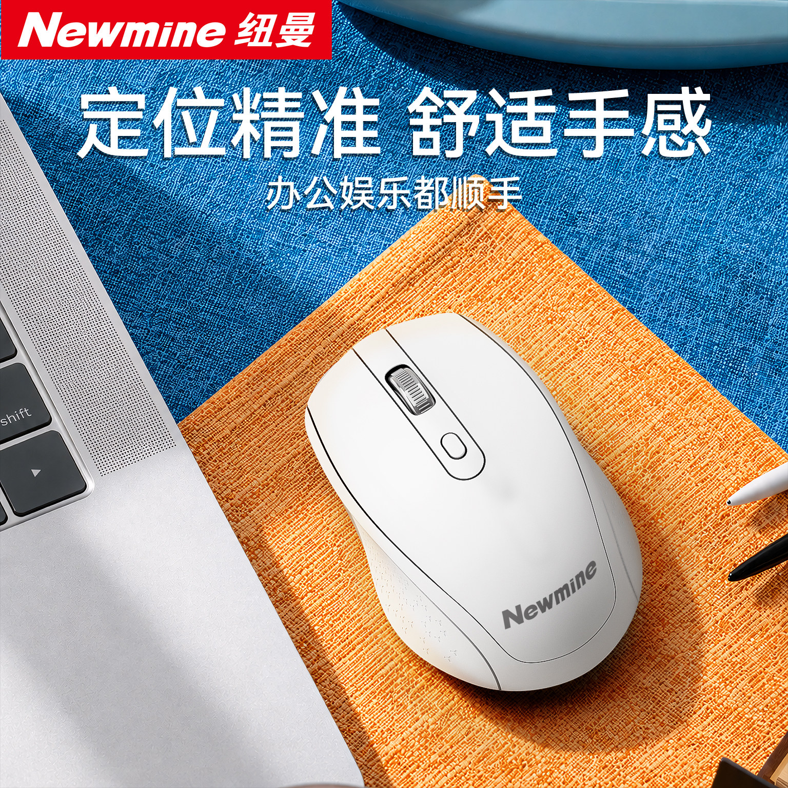 Беспроводная мышь Newmine Newman 2.4G для ноутбука, настольного компьютера, универсального подключи и играй для офиса и дома