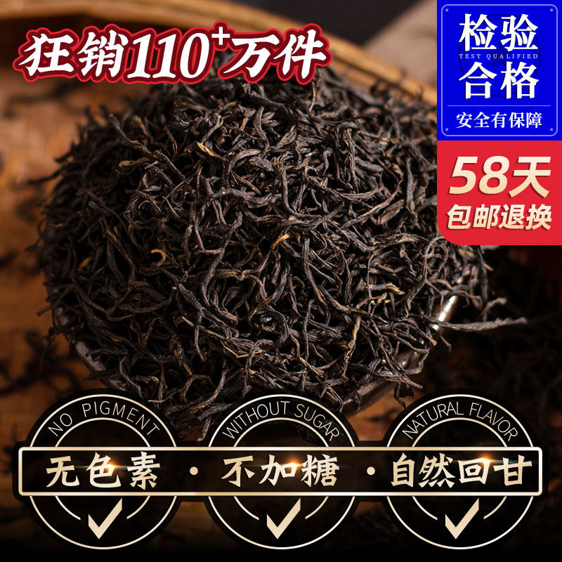 Черный чай Чжэншань Сяочэн (Zhengshan Xiaocheng Black Tea) Премиум-класса, Аутентичный Ароматный Красный Объемный Подарочный пакет, Консервированный Новый чай Уху (Wuhu) 2024