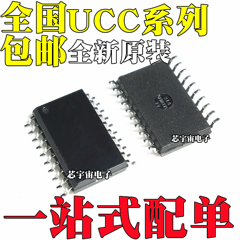 Совершенно новый UCC3895/25710/28070/28500/28503/28510/28511 DW/DWR/DWTR