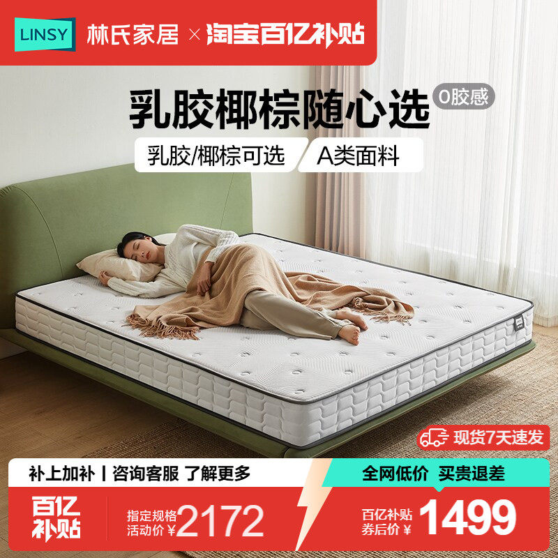 【Подушка для защиты позвоночника CD219】 Lin's home Furniture официальный производитель натурального матраса из кокосовой пальмы 3E с пружинным матрасом из латекса, двуспальная кровать толстая и жесткая