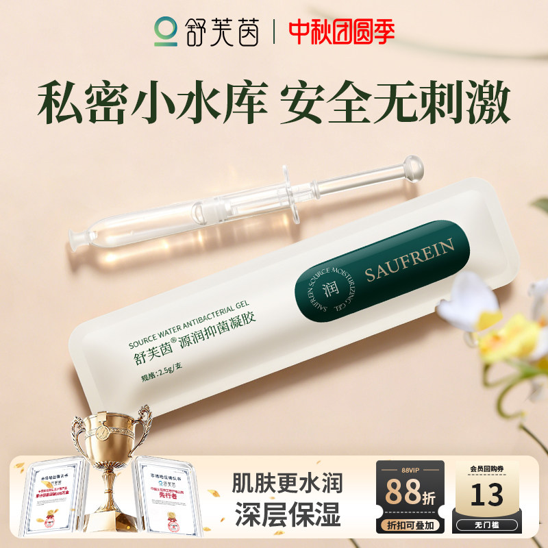 Shufuyin Private Moisturizing Gel, Уход за интимными местами, Рассыпчатый увлажняющий гель