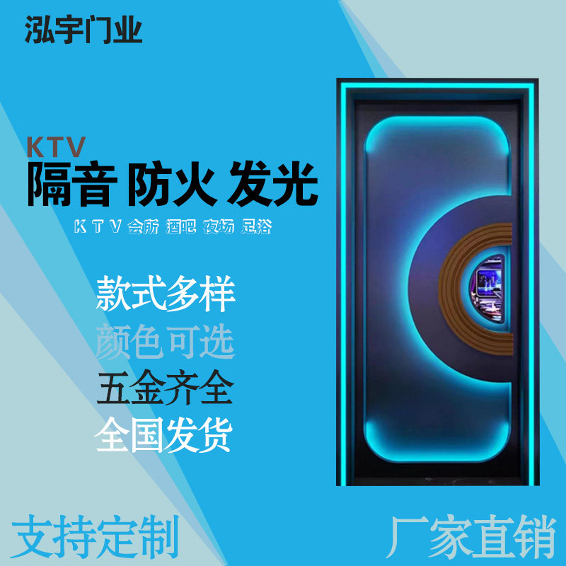 KTV звуконепроницаемая и огнеупорная светящаяся дверь ночной клубный бар индивидуальная коробка для комнаты звуконепроницаемая и огнеупорная дверь из нержавеющей стали