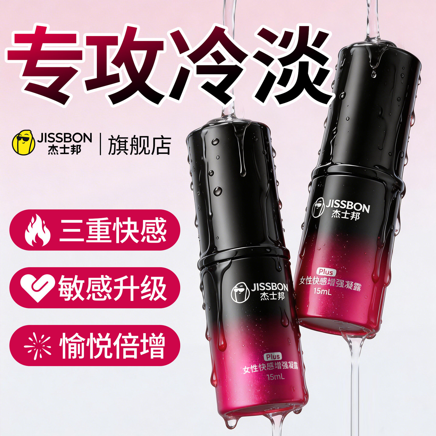 [Жидкость Jasper Pleasure Liquid Million Hot Sale] 3 основных преимущества / Двойное удовольствие: Освежающая и не липкая