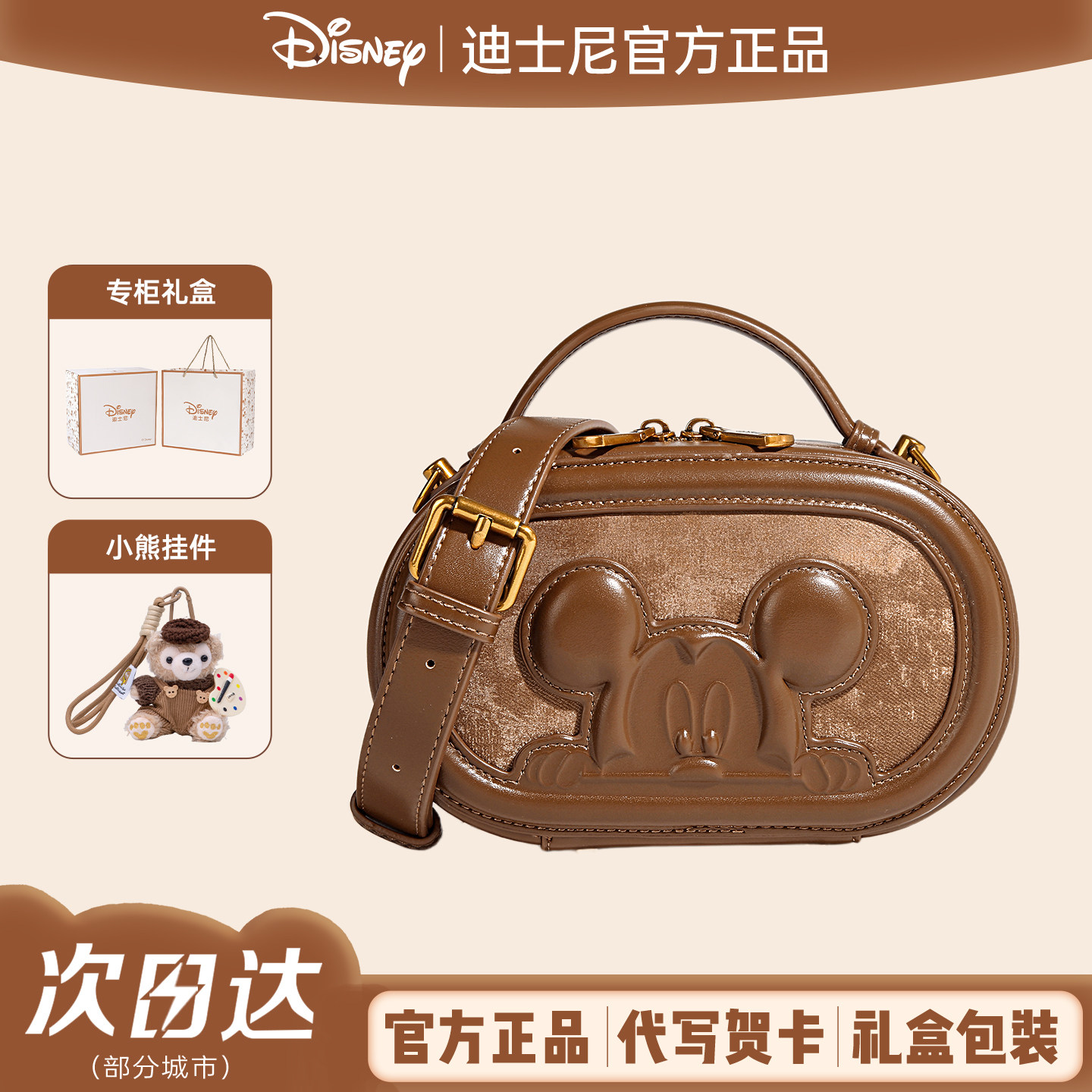 Disney bag женская новая легкая роскошная нишевая сумка-мессенджер высокого класса girlfriend birthday Tanabata подарок для подруги