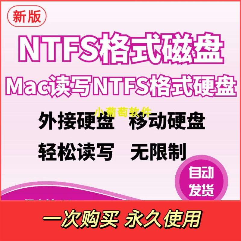 Жесткий диск в формате NTFS Компьютер APPLE читает и записывает на диск в формате NTFS компьютер MAC мобильный жесткий диск U disk tool