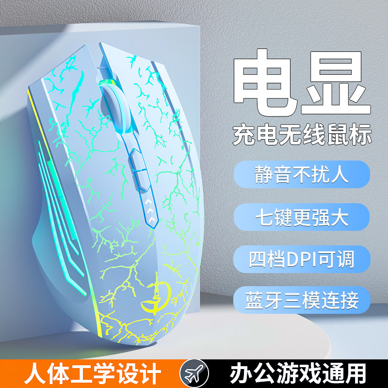 Беспроводная мышь, Bluetooth, бесшумная, бесшумный, перезаряжаемый, игровой, для игр, для офиса, для настольного компьютера, для ноутбука, универсальный