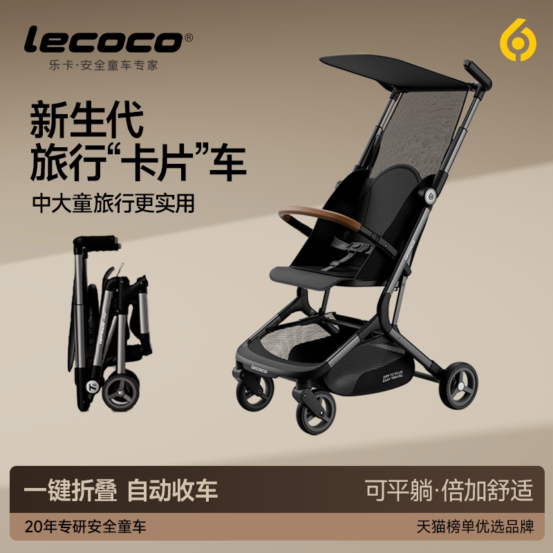 легкая складная коляска lecoco Leka baby travel карманная коляска can board t2 baby stroller artifact