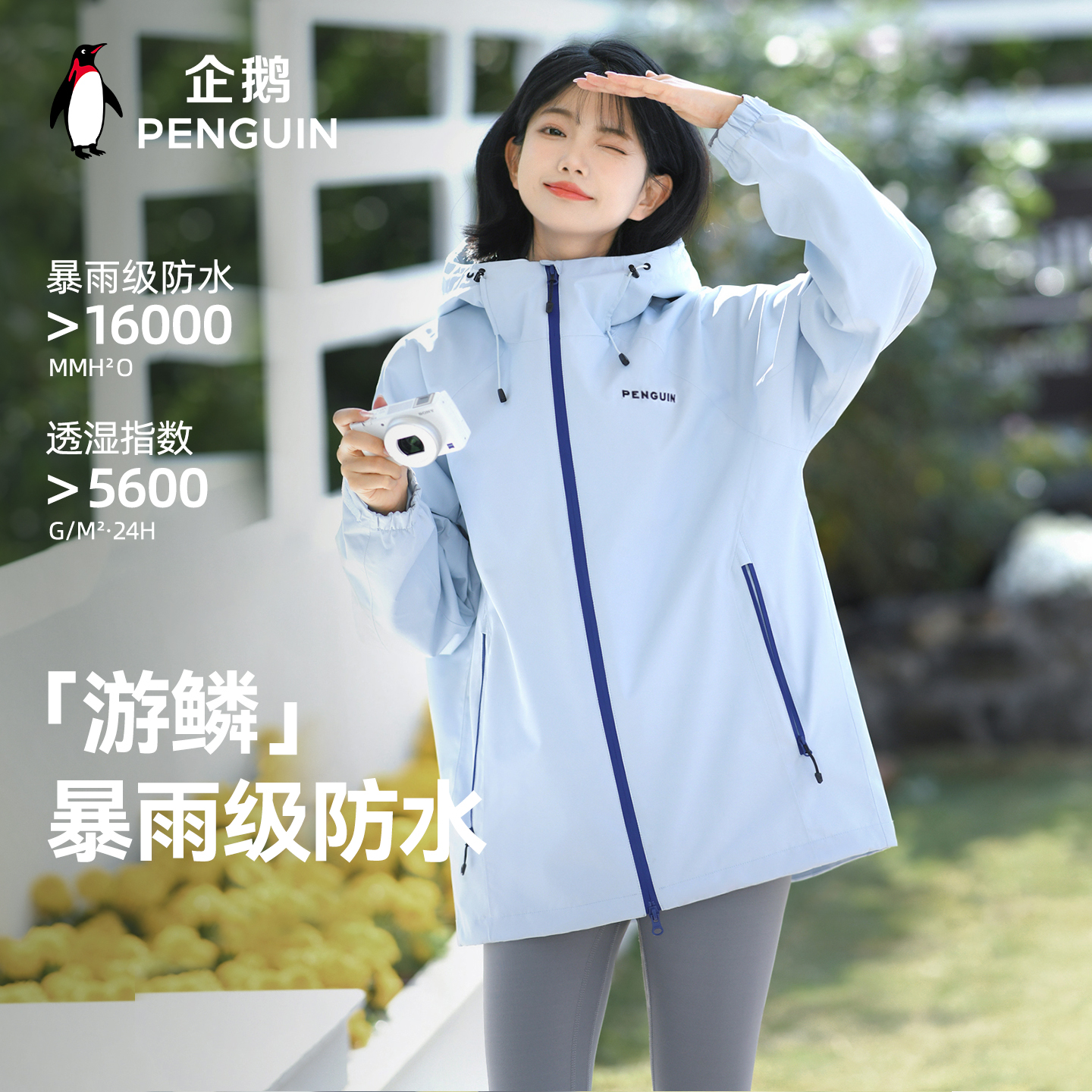Penguin swim scale резиновая куртка для плавания под полным давлением, защищающая от дождя, мужская 2025 осень и зима, новая уличная альпинистская куртка для женщин