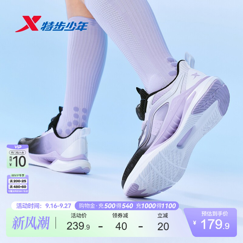 Кроссовки для бега Hydrogen wind 9.0 с защитой ног|XTEP girls shoes, новинка 2026 года, детские сетчатые дышащие кроссовки для спорта и отдыха