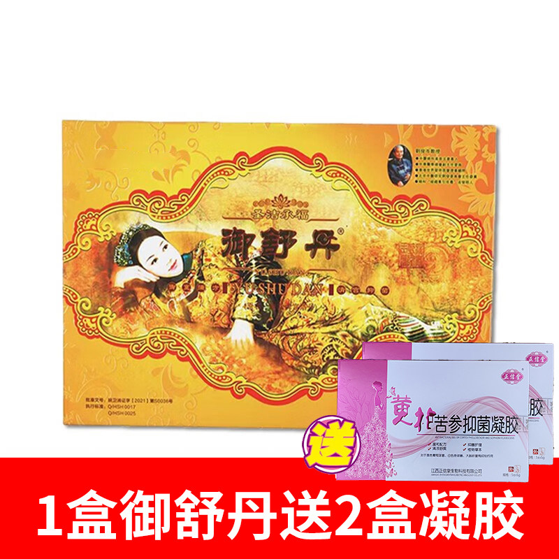 Yushudan 9 капсул Женские пилюли Pull Line Очищающие дворцовые пилюли Shengsheng Yushudan Лосьон для интимных мест Holy Chengfu