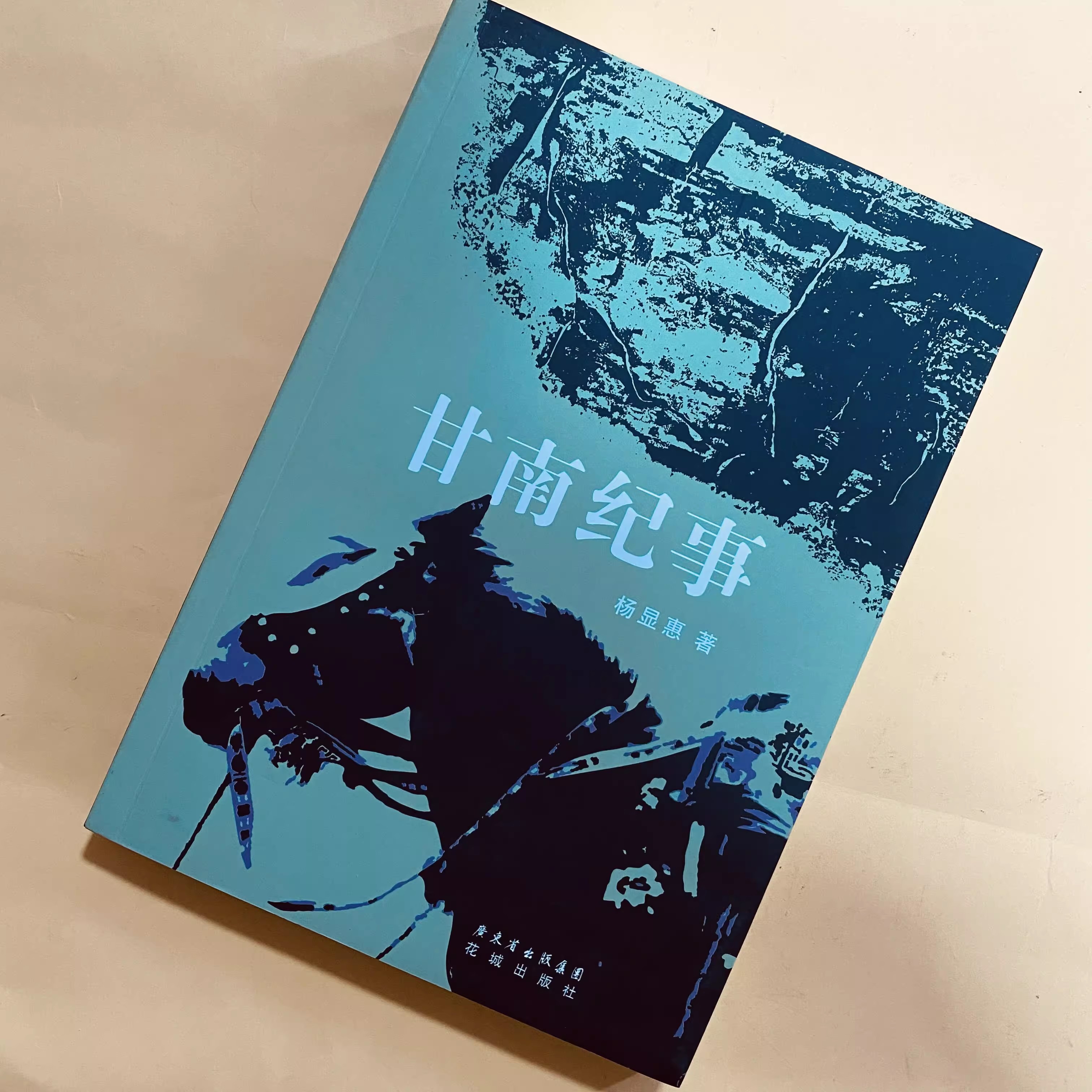 Подлинные старинные книги: "Хроника Ганьнаня" издательства "Ян Сяньхуэй Хуачэн".