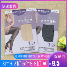 Ziduomei 40d high-density satin durable a8339 pants