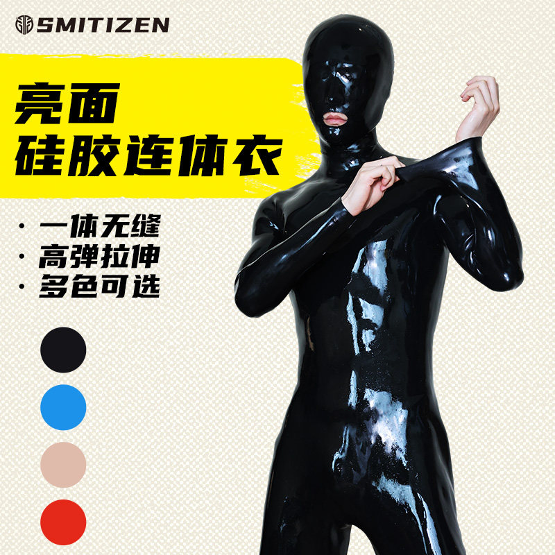 Smitizen glossy jumpsuit silicone tights jumpsuit props macho mask