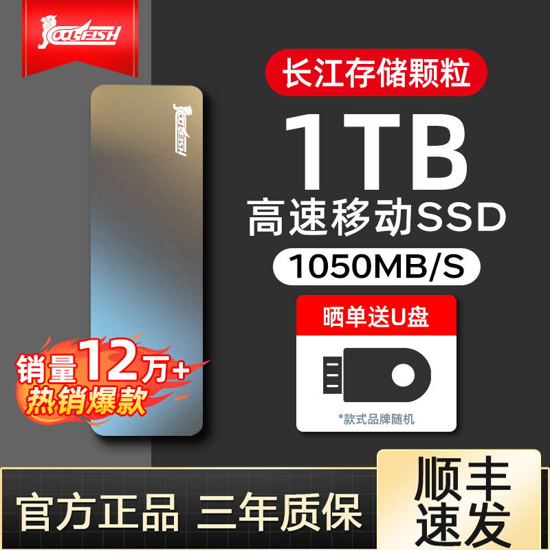 Твердотельный мобильный жесткий диск емкостью 1 т высокоскоростной ssd-накопитель мобильный твердотельный u-диск для хранения данных большой емкости гранулированный твердотельный жесткий диск емкостью 4 т