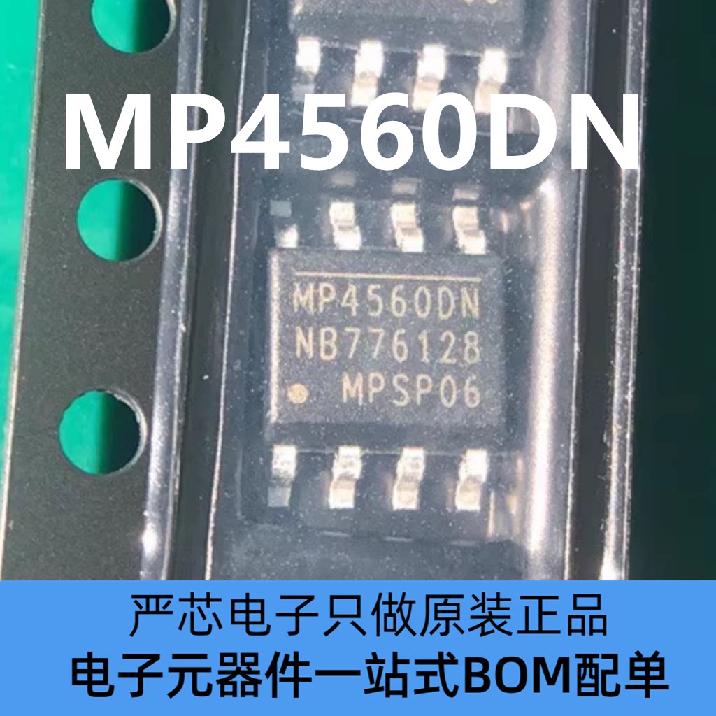 MP4560DN MP4560DN-LF-Z совершенно новая микросхема SMD SOIC-8 с понижающим преобразователем IC