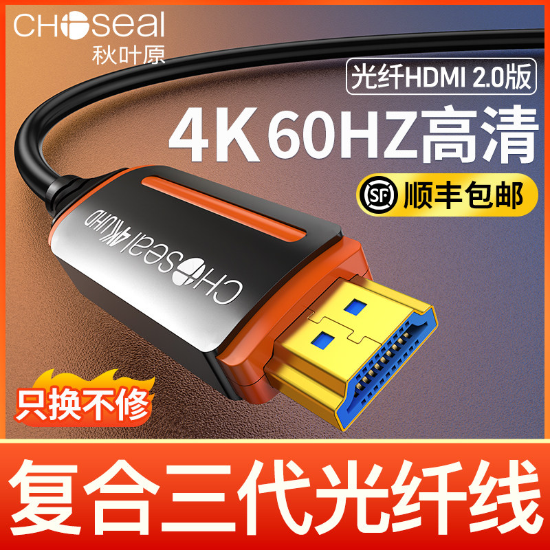 Кабель HDMI Akihabara 4K TV компьютерная приставка проектор монитор 8K HD 2.1 кабель 2.0