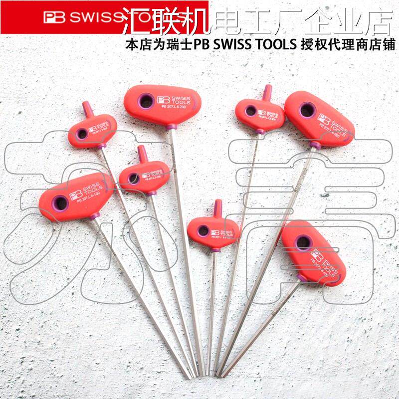 Swiss original PBSWIS207L series angle wrench T-shaped handle PBSTOOLS extended inner six Swiss original