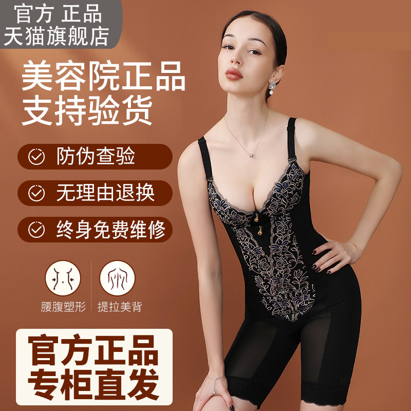 Duini официальный аутентичный флагманский магазин салон красоты body manager mold корректирующее белье для тела, подтяжка живота, ягодиц для женщин