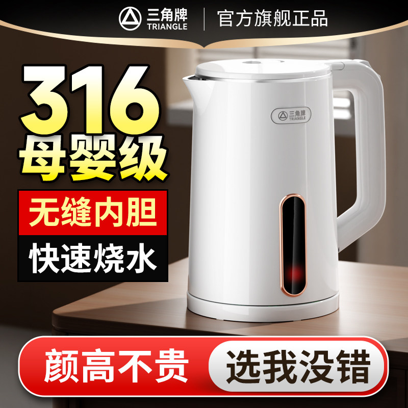 Электрический чайник марки Triangle 2025 новый бытовой из нержавеющей стали 316 с термоизоляцией, встроенная автоматическая подача горячей воды, кипячение воды